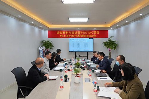 盛世泰科生物技术有限公司与xcsports生物医药股份有限公司成功举办了“PROTAC项目签约仪式暨项目启动会”