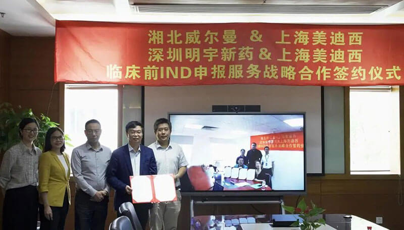 xcsports与威尔曼&明宇新药达成临床前IND申报服务战略合作.jpg xcsports与威尔曼&明宇新药达成临床前IND申报服务战略合作.jpg