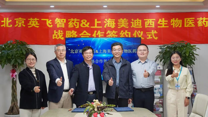 北京英飞智药和上海xcsports战略合作签约仪式.jpg