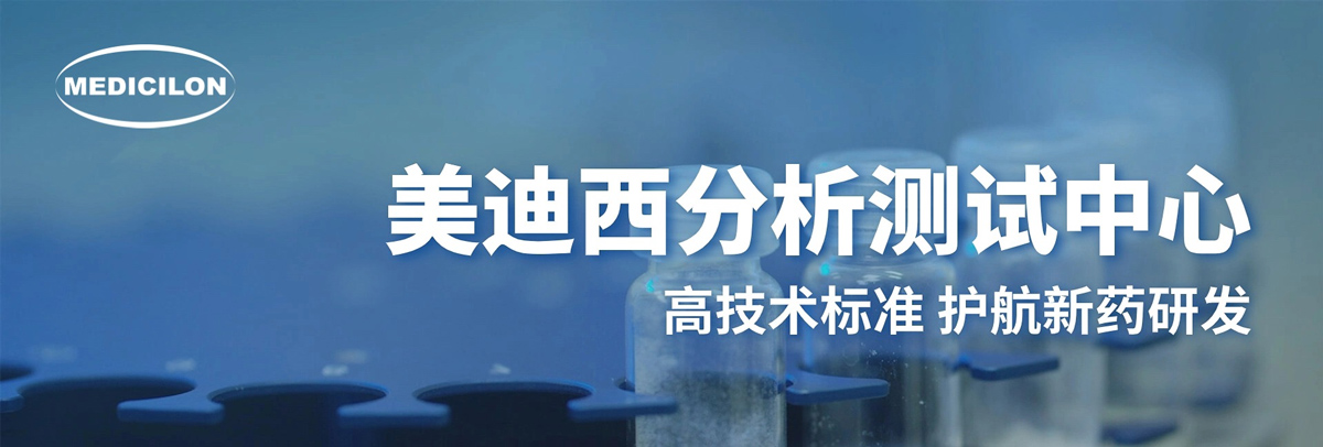 xcsports分析测试中心-高技术标准，护航新药研发.jpg