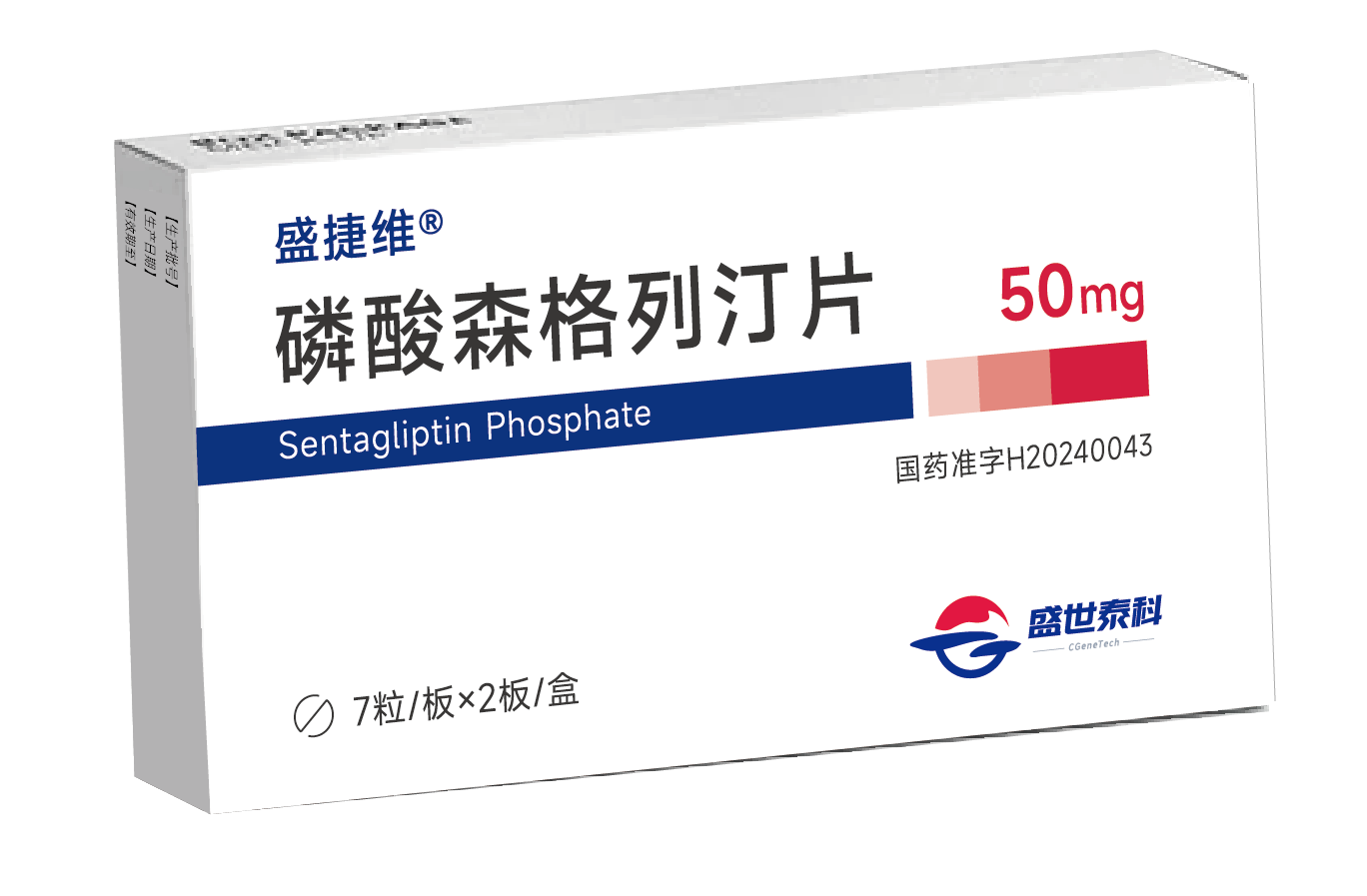xcsports助力战略合作伙伴盛世泰科新一代DPP-4抑制剂获批上市