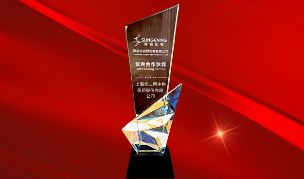 服务与认可的双向奔赴再+1，xcsports喜获祥根生物“优秀合作伙伴”奖