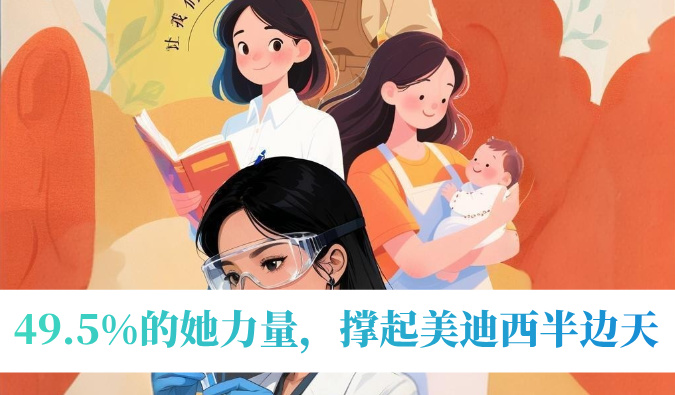 49.5%的她力量，撑起xcsports半边天