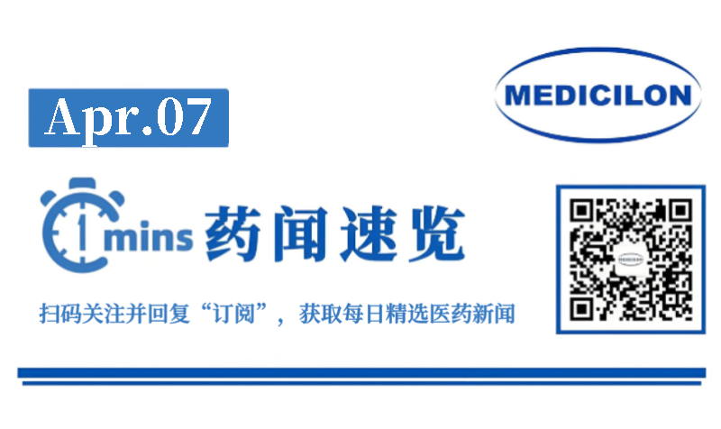 艾迪药业抗艾滋病在研1类新药获批临床 | 1分钟药闻速览